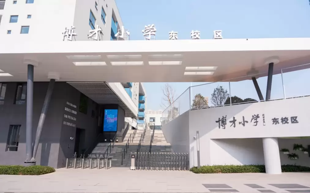 2026年秋季湖南湘江新区博才小学桐梓校区招生简章