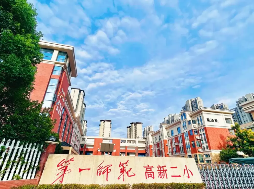 2026年秋季长沙高新区第二实验小学招生简章