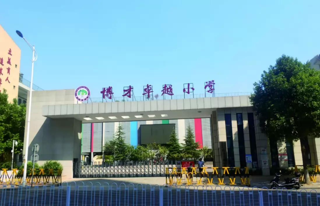 2026年秋季湖南湘江新区博才卓越小学招生简章