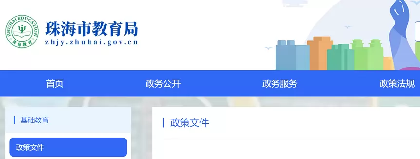 2026年珠海市幼升小、小升初、初升高招生入学最新政策