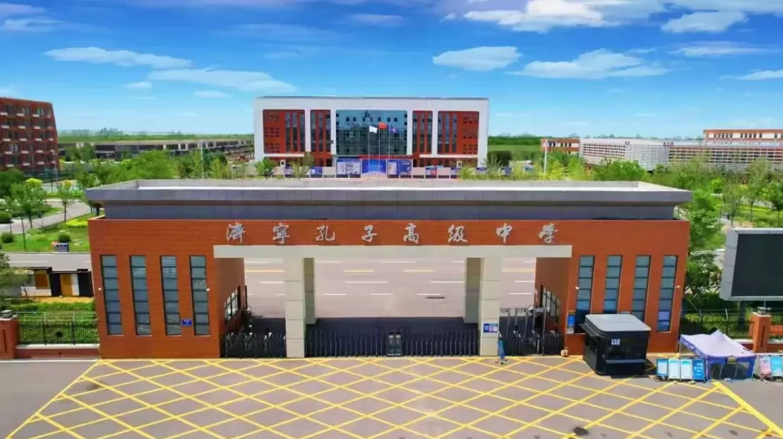 2026年秋季济宁孔子高级中学招生简章
