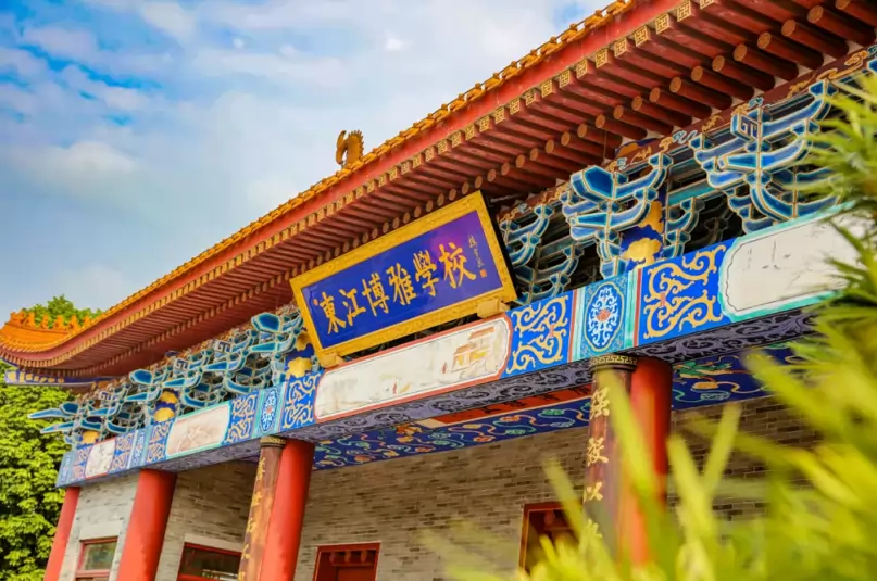 广东(惠州)东江博雅学校