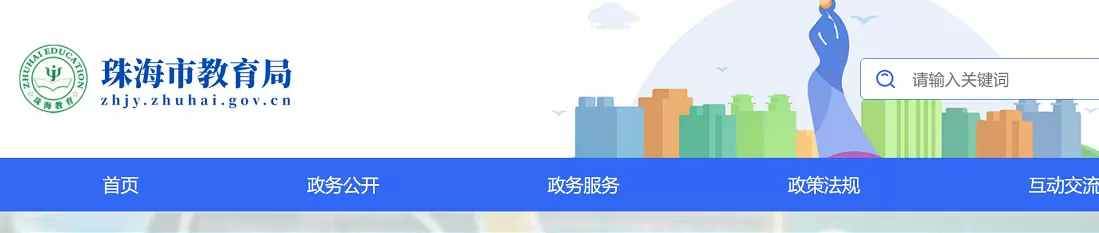 2026年珠海市幼升小、小升初招生入学最新政策解读
