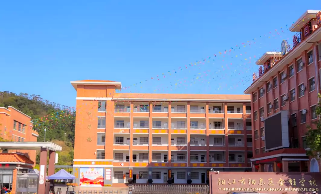 金桂学校