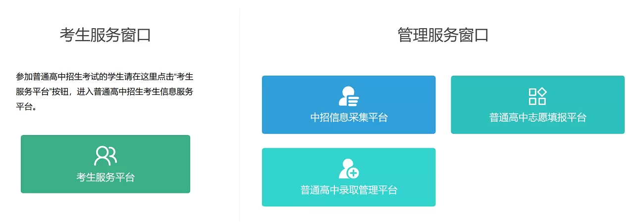 2026年河南省中考报名网址、考试时间及录取时间