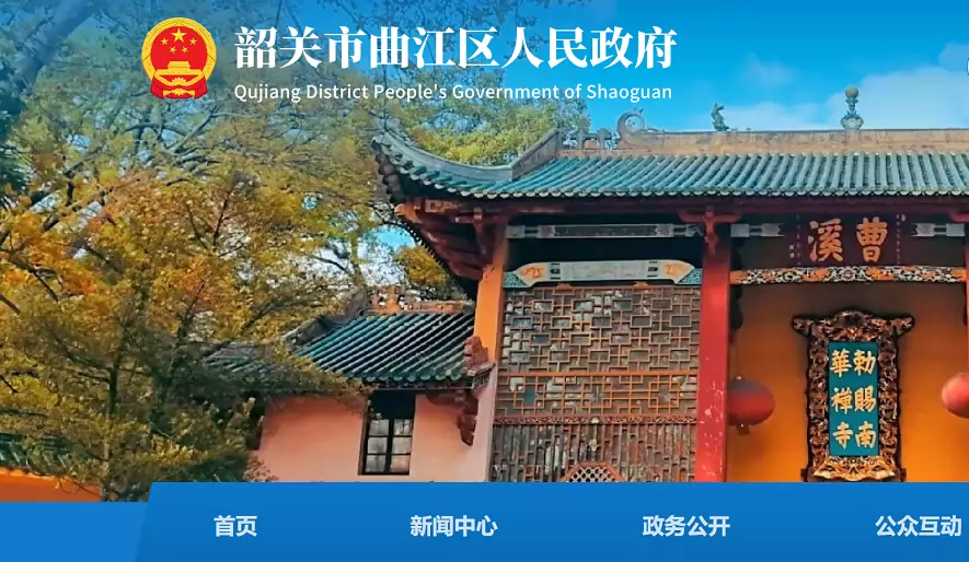2026年韶关市曲江区幼升小、小升初招生报名指南