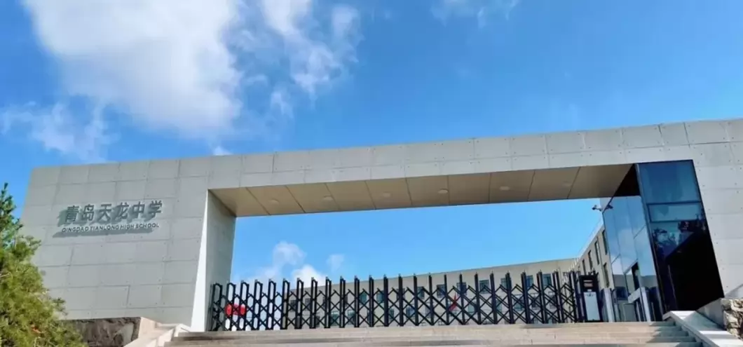 2026年秋季青岛天龙中学统招班美术班招生简章