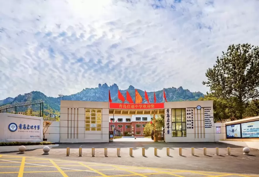 2026年秋季青岛启迪中学统招班招生简章