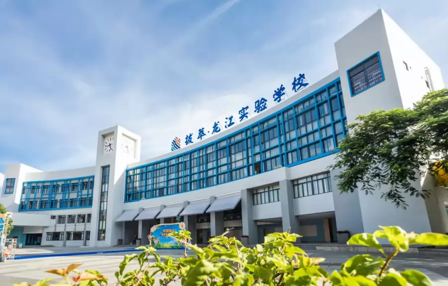 2026年秋季佛山市顺德区龙江实验学校插班生招生简章