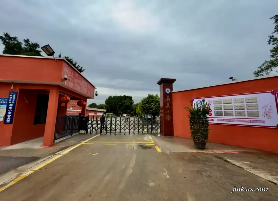 广州市白云区嘉美小学