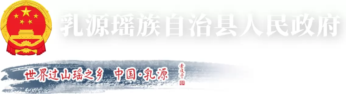 2026年乳源瑶族自治县城区初中招生入学最新政策