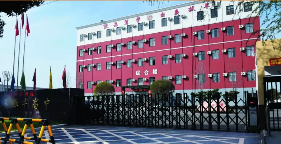 2026年秋季南阳市高新区拔萃银丰高中招生简章
