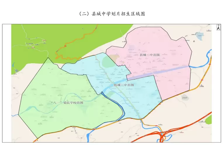 2026年新丰县县城初中招生学区划分范围