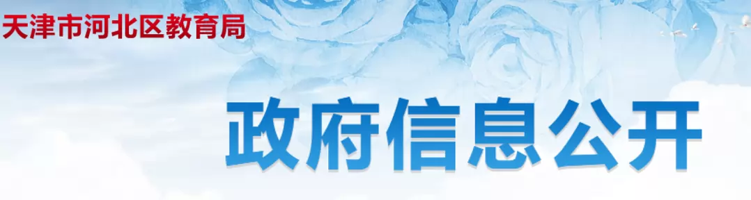 2026年天津市河北区小学招生入学最新政策