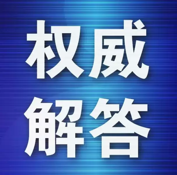 2026年峨眉山市城区小学、初中招生入学最新政策解读