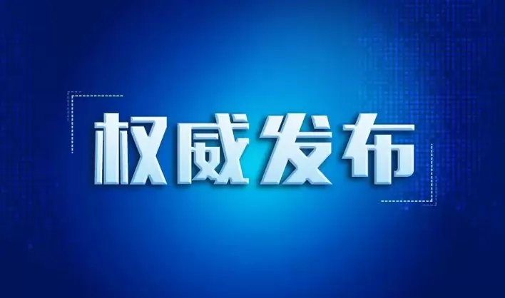 2026年峨眉山市城区小学、初中招生入学最新政策