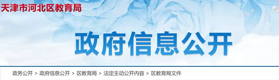 2026年天津市河北区小升初招生入学最新政策