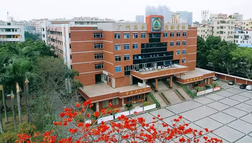 2026年秋季广州市庆丰实验学校小学部招生简章