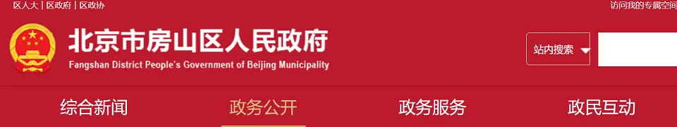 2026年北京市房山区幼升小、小升初招生入学最新政策