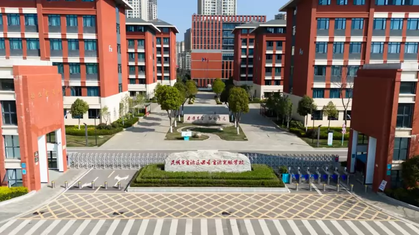 西南官渡实验学校