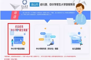 2026年秋季昆山澄峰外国语学校招生简章及收费标准(小学+初中)