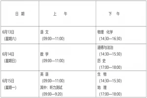 2026年汶上县中考及高中招生入学最新政策(附招生报名考试时间)