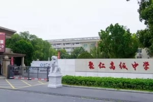 2026年秋季南昌聚仁高级中学招生简章(附收费标准)