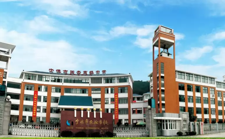 2026年宁德市国杰高级中学招生简章