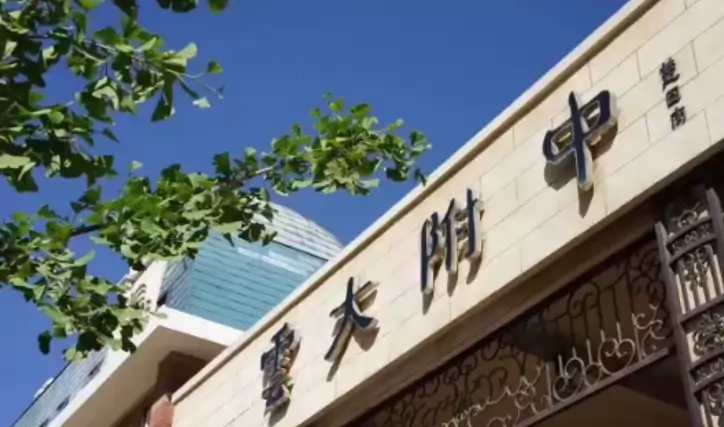 昆明市官渡区云大附中星耀学校