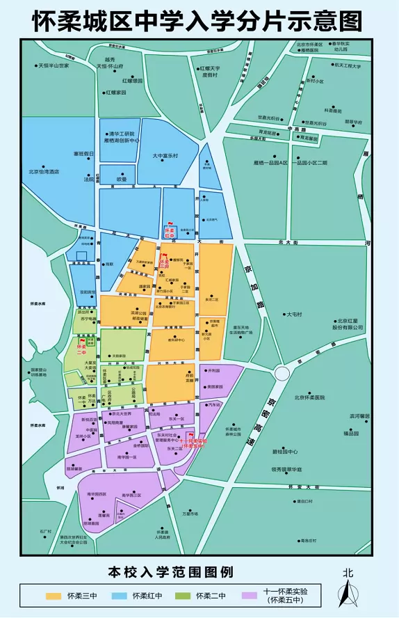 2026年北京市怀柔区小升初招生学区划片范围