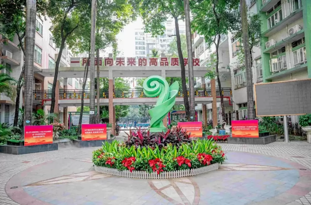 方圆实验小学