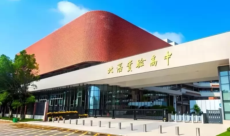 佛山市顺德区北滘实验高中