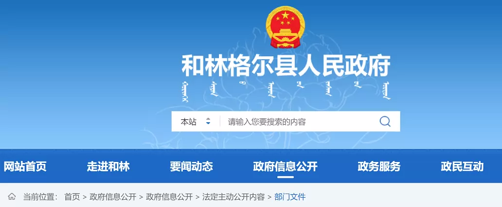 2026年和林格尔县小学招生入学最新政策