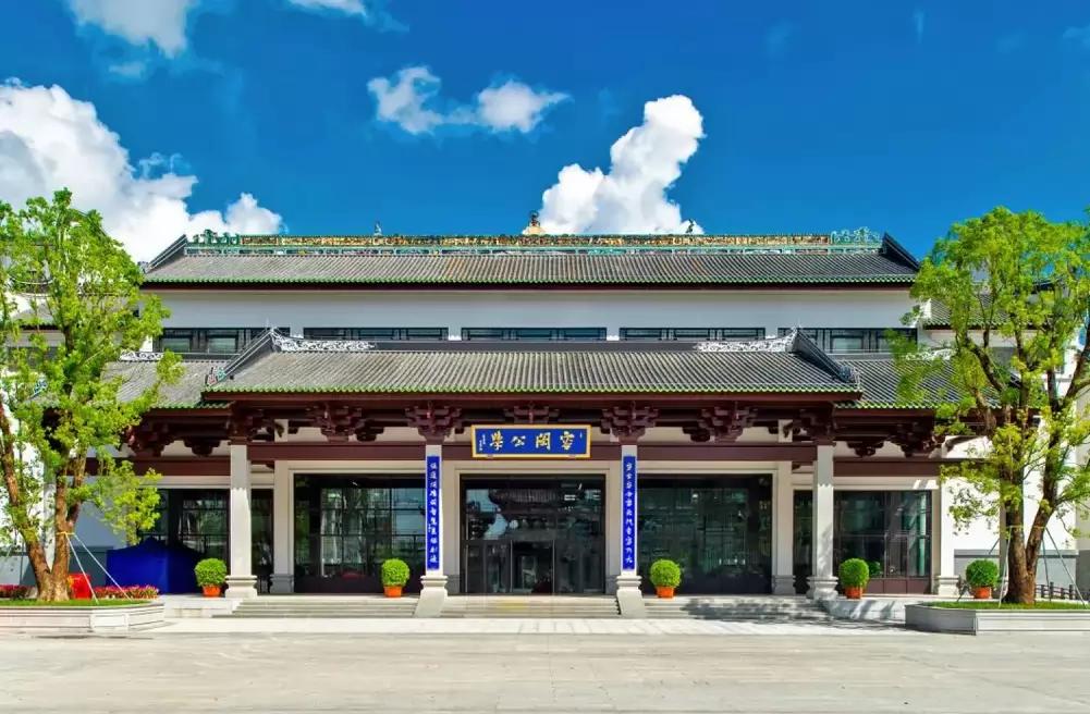 容闳公学