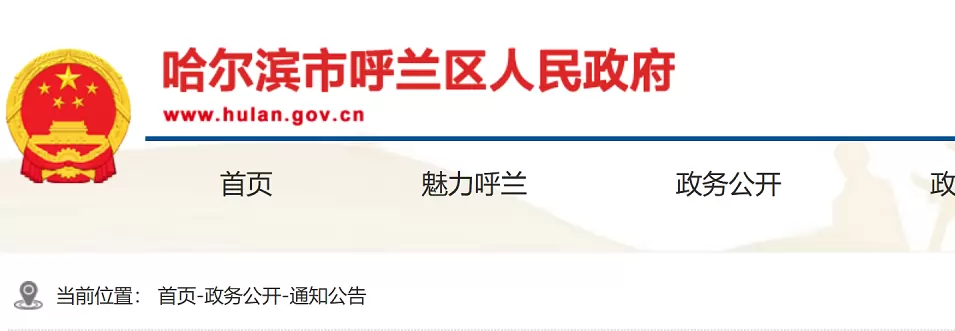 2026年哈尔滨市呼兰区幼升小、小升初招生入学最新政策