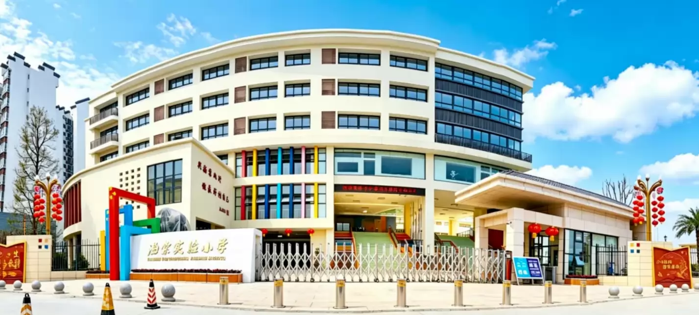 乐山市市中区海棠实验小学
