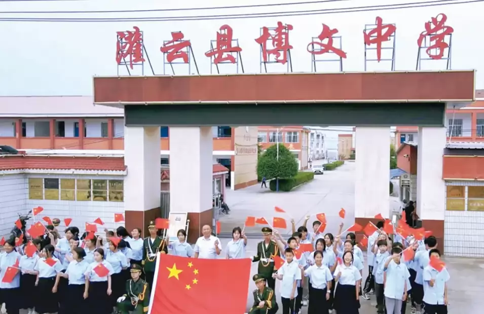 灌云县博文中学