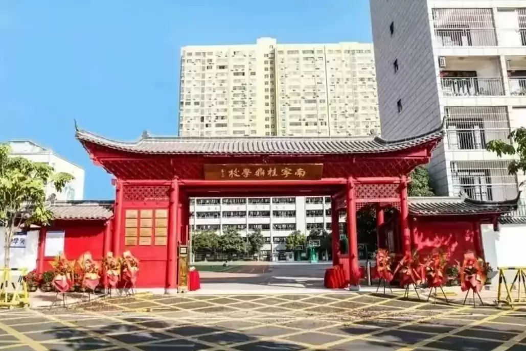 南宁高新技术产业开发区桂鼎学校