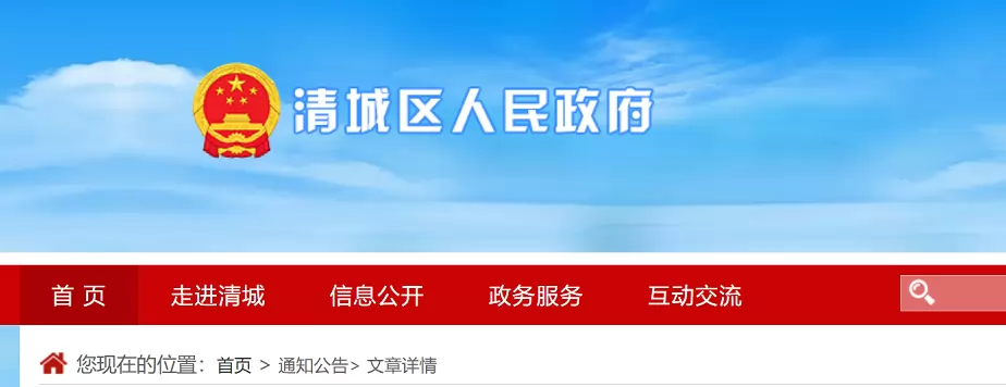 2026年清远市清城区小学、初中招生入学最新政策解读
