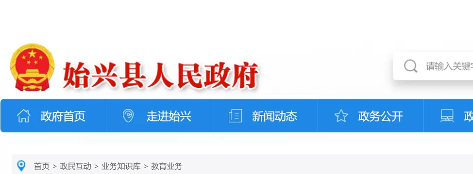2026年始兴县普通高中招生入学最新政策