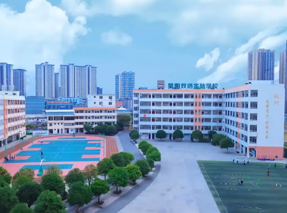 灵川县昊阳双语实验学校