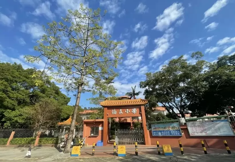 佛山市禅城区南庄镇颖林侨立小学
