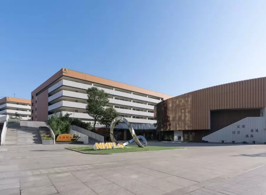 南京河西外国语学校