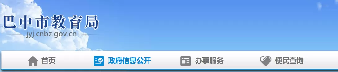 2026年巴中市巴州城区小学招生入学最新政策