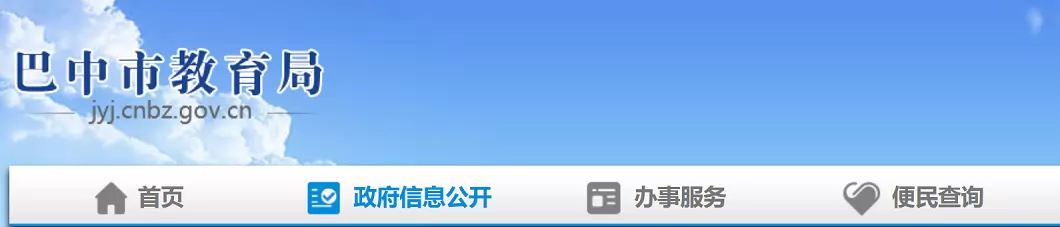 2026年巴中市巴州城区初中招生入学最新政策