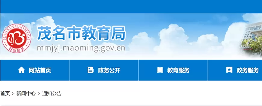2026年茂名市中考及高中招生入学最新政策