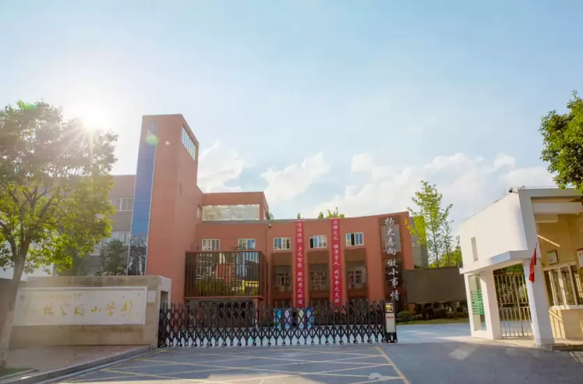 2026年南京师范大学附属中学仙林学校小学部招生简章