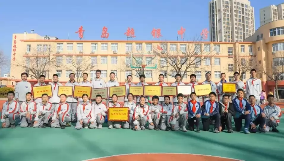 青岛超银中学镇江路校区