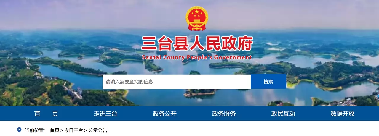 2026年三台县幼升小、小升初招生入学最新政策