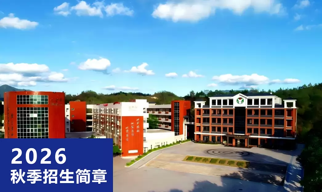 陆河外国语学校